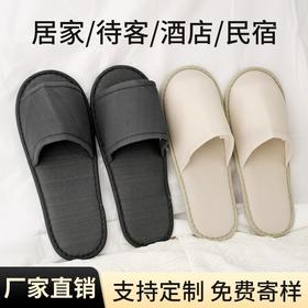 高端环保一次性拖鞋酒店宾馆民宿专用防滑待客家用水洗 美容院spa