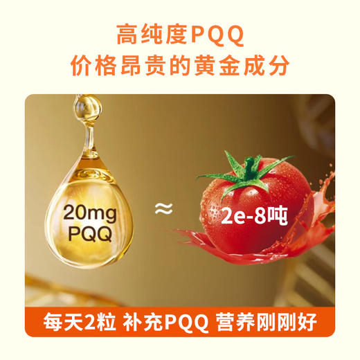 御龄之力 | PQQ PLUS 【御龄轻】-L型麦角硫因AKG内服焕肤紧致 60粒 商品图3