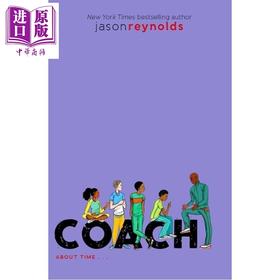 【中商原版】杰森 雷诺兹 赛道系列5 教练 精装 英文原版 Coach Jason Reynolds