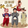 【连体裤合集】嘟嘟家宝宝背带裤冬季婴儿连体衣冬装男宝爬服 商品缩略图0