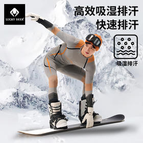 【139秒杀！】LUCKY DEER幸运鹿压缩衣套装滑雪内衣保暖吸湿速干套装