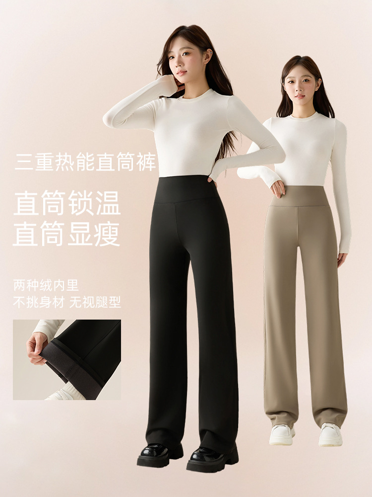 【锁温显瘦不挑身材❗️轻盈丝滑舒适百撘】T126暖冬瑜伽直筒裤加绒窄版高腰外穿女加厚收腹阔腿裤休闲长裤。jb