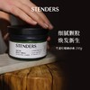 STENDERS 施丹兰 生姜柠檬磨砂膏 商品缩略图0