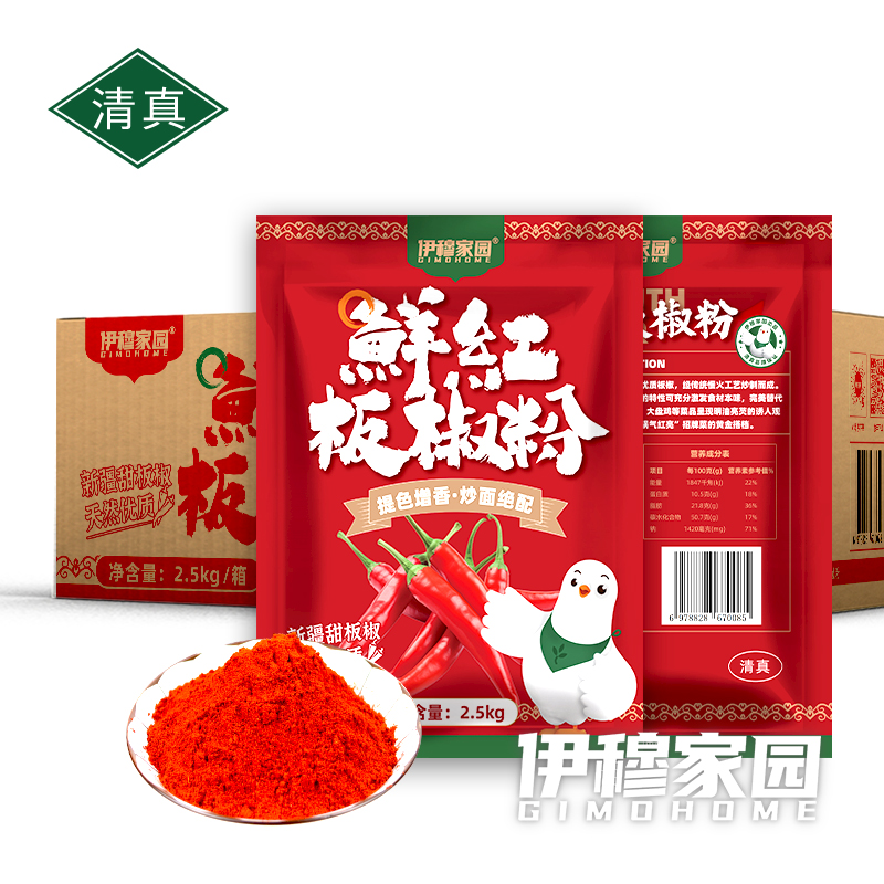 伊穆家园·新疆原产地板椒粉（5斤/袋）