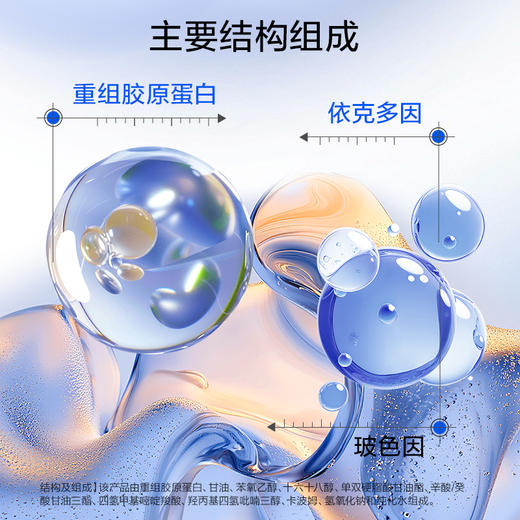 【双旦礼遇季|可用券】创福康 医用重组胶原蛋白 护创敷料/修护敷料 商品图3