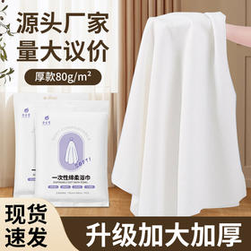 加大加厚一次性浴巾独立包装宾馆民宿美容院用酒店用品一次性毛巾