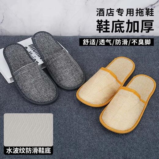 酒店宾馆民宿专用一次性拖鞋防滑加厚家用一次性拖鞋居家待客拖鞋 商品图2