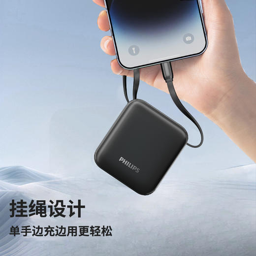 飞利浦（PHILIPS）迷你充电宝自带双线迷你小巧便携 双向快充10000mAh大容量22.5W超级快充 【3c认证】】可上飞机 DLP2217 商品图4