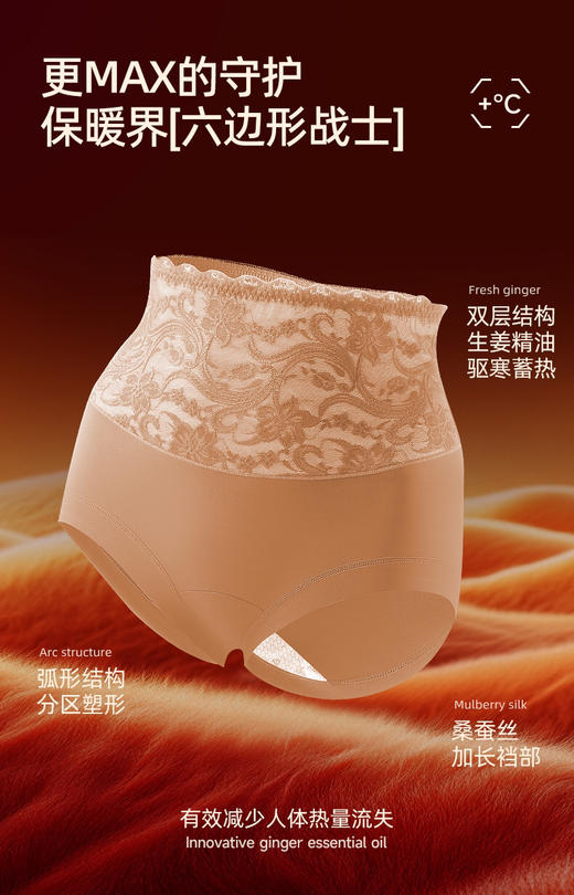 ADY2885生姜暖绒内裤 商品图3
