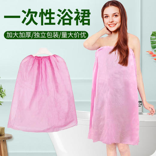 美容院一次性浴裙按摩蒸桑拿洗澡专用裹胸抹胸浴裙洗浴服客人专用 商品图0