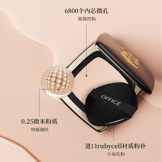 全新上市🎊OFFICE 星钻鎏光轻垫菁华粉霜 气垫 14gx2 商品图2