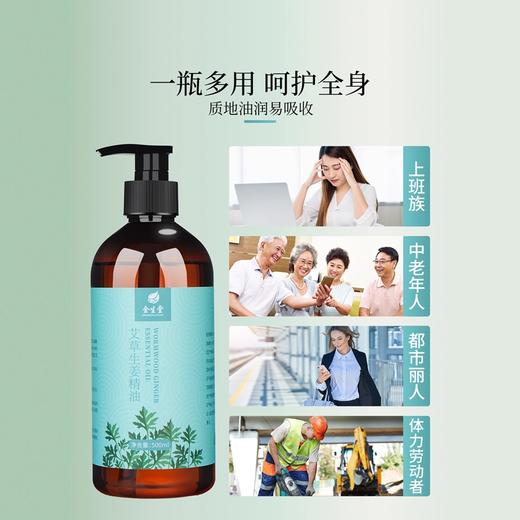 艾草生姜按摩精油全身通经络发热美容院spa专用开背推拿刮痧精油 商品图3
