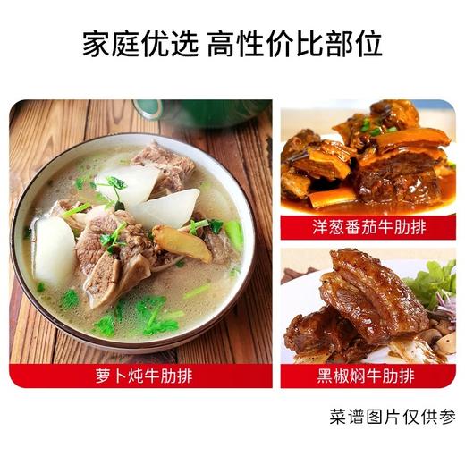 鲜会鲜美国/澳洲原切牛肋排牛排骨精排净排冷链生鲜牛肉1500g 生鲜不支持七天无理由 商品图2