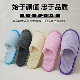 星级酒店珊瑚绒一次性拖鞋美容院民宿待客人用加厚防滑可洗澡拖鞋