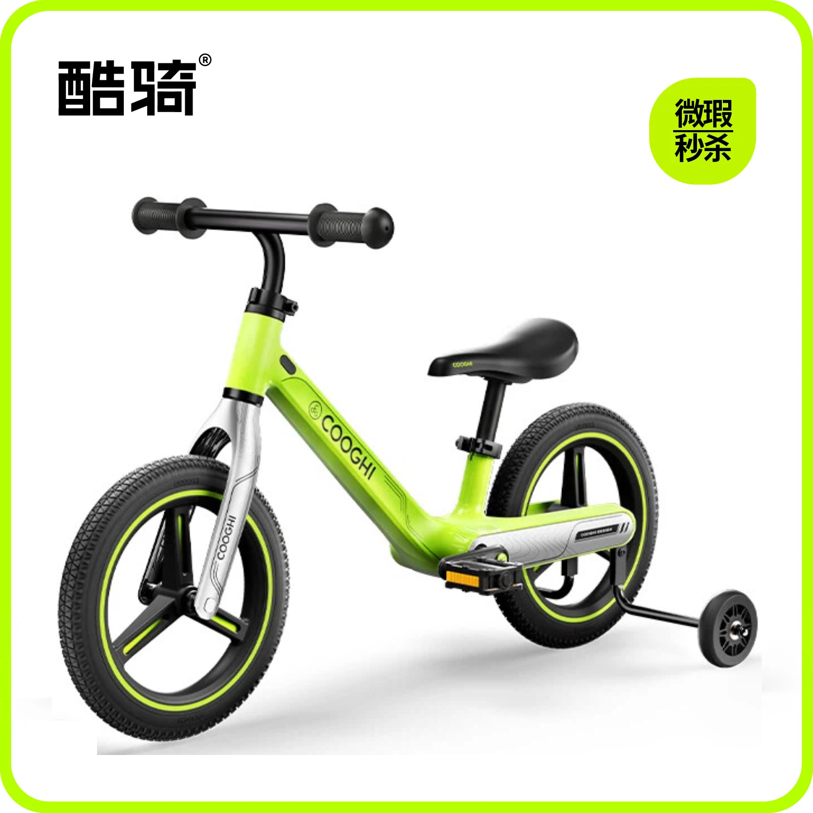【9新微瑕捡漏】酷骑S1儿童自行车平衡车二合一（ 9新为运损车，如划痕磨损压痕掉漆，拍下后非质量问题不退不换，拍下默认同意此活动！介意慎拍!如遇缺货会退款处理）