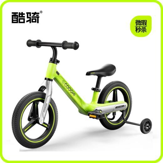 【9新微瑕捡漏】酷骑S1儿童自行车平衡车二合一（ 9新为运损车，如划痕磨损压痕掉漆，拍下后非质量问题不退不换，拍下默认同意此活动！介意慎拍!如遇缺货会退款处理） 商品图0