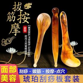 拨筋棒点穴棒刮脸通用眼部面部脸部美容刮脸揉腹拨筋点穴三件套