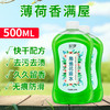 地板清洁剂500ml 家用地砖瓷砖木地板清洁去污留香清洁液厂家批发 商品缩略图1