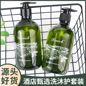 五星级酒店专用洗发水沐浴露护发素洗沐护套装500ml宾馆民宿用品