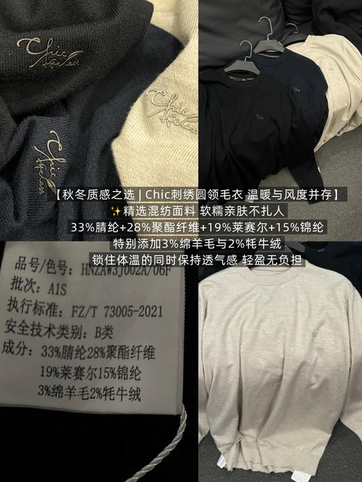 新款圆领长袖上衣柔软亲肤百搭 商品图0