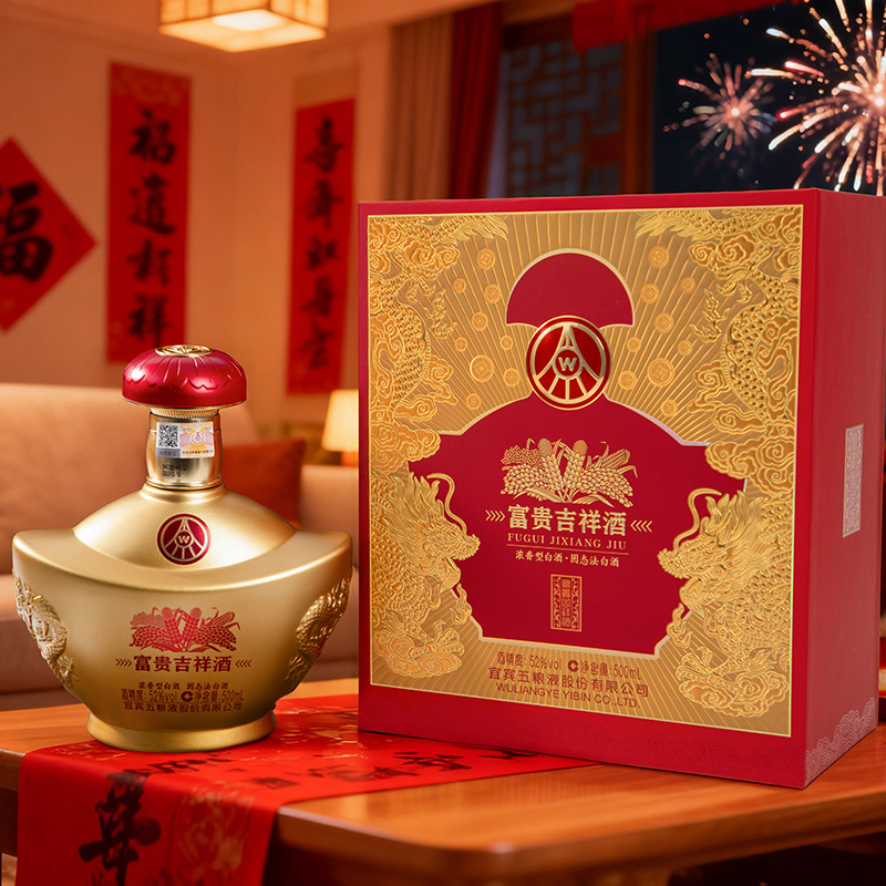 五粮液 富贵吉祥金元宝52°白酒 500ml/瓶