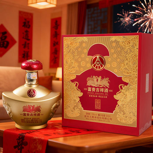 五粮液 富贵吉祥金元宝52°白酒 500ml/瓶 商品图0
