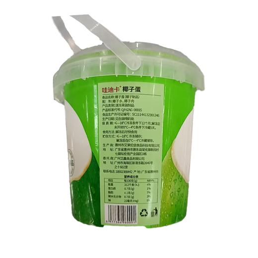 哇迪卡500g椰子蛋 商品图1