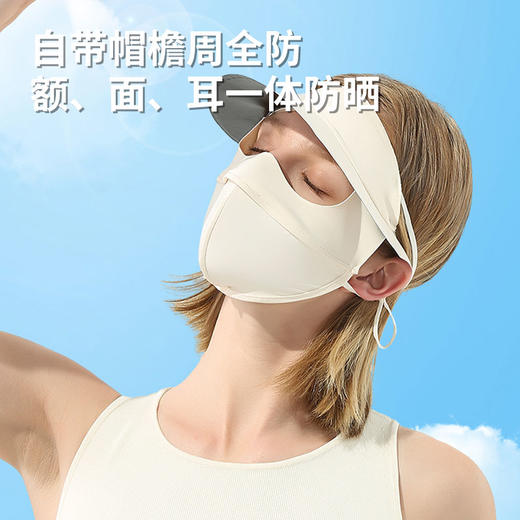 美穗吉家 自带黑胶帽檐防晒面罩 米白色 商品图2