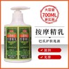 绿草菊巴氏按摩精乳 700ML足疗足浴免洗脚底按摩油身体全身按摩膏 商品缩略图3