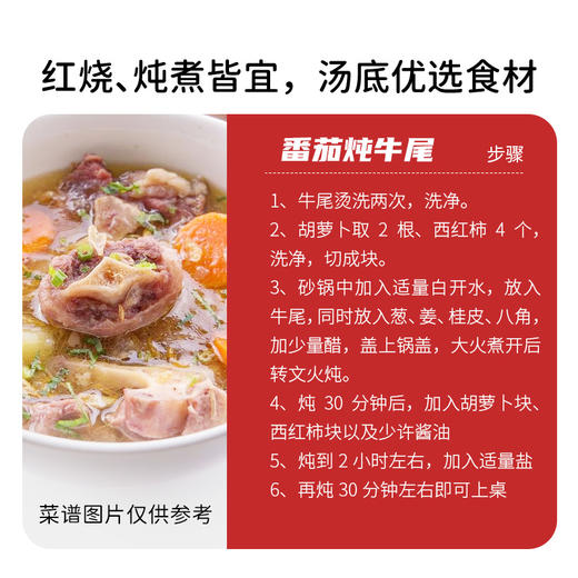 鲜会鲜新西兰进口原切精品牛尾骨牛尾巴1kg 生鲜不支持七天无理由 商品图2