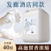 公斤大桶洗发水酒店高档温泉洗浴宾馆洗发水沐浴露大桶护发素 商品缩略图3