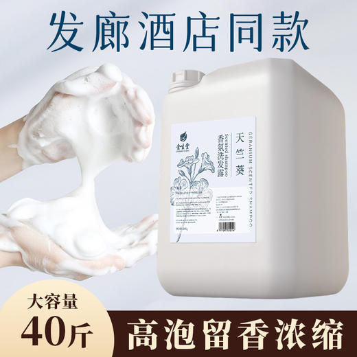公斤大桶洗发水酒店高档温泉洗浴宾馆洗发水沐浴露大桶护发素 商品图3