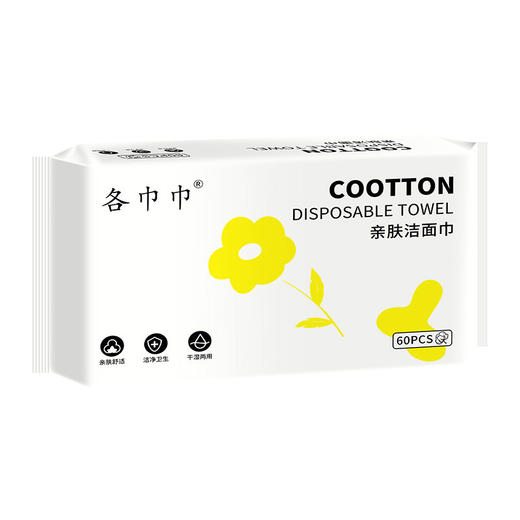 一次性洗脸巾加厚抽取式棉柔巾美容院擦脸卸妆洁面巾干湿两用厂家 商品图4