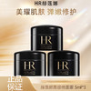 【双12嗨购节】【全球购·买一送一·买二送三】HR赫莲娜黑绷带面霜5ml/白绷带日霜5ml·现货速达 商品缩略图3