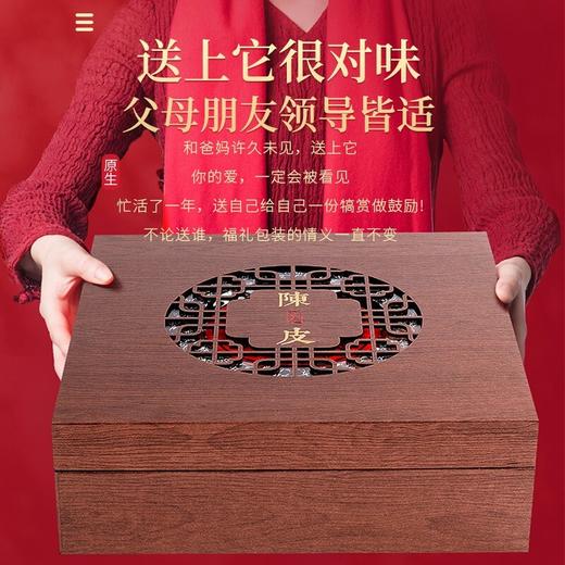 福东海 陈皮（木盒）200克盒 商品图2