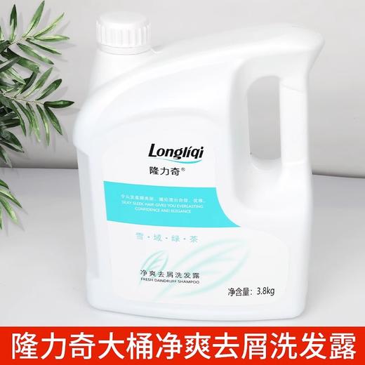 隆力奇草本洗发水沐浴露大桶装酒店宾馆理发店浴场泳池用大容量 商品图3