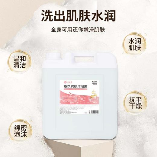 浴场理发店酒店宾馆专用大桶洗发水沐浴露20kg包邮一件起批补充装 商品图2