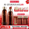 【年终狂欢盛典】【面部套装】MARUBI丸美 巧克力丝滑水乳套装（水190g+乳145g） 商品缩略图0