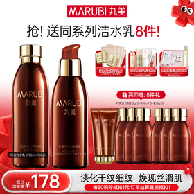 【年终狂欢盛典】【面部套装】MARUBI丸美 巧克力丝滑水乳套装（水190g+乳145g）