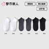 都市丽人袜子中厚精梳棉袜子船袜简约生活袜子6双1包FUC701 商品缩略图0