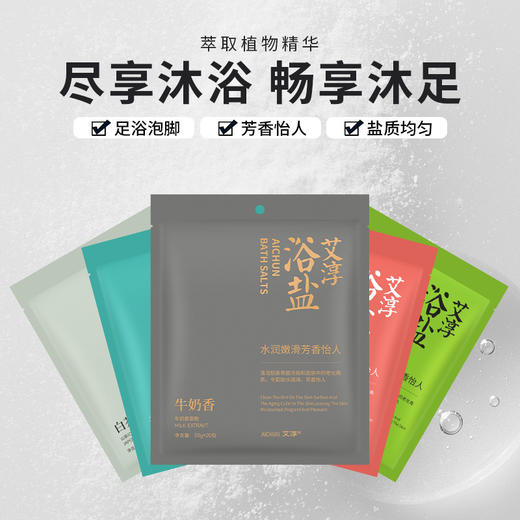 跨境足浴盐30g泡脚浴盐牛奶玫瑰香茅泡脚袋水润嫩滑舒缓足疗用品 商品图2