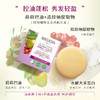 【新品】WELEDA维蕾德荷荷巴籽/乳木果/叶子芦荟洗发皂50g 商品缩略图2