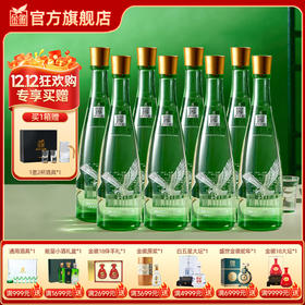 【限时买一箱送酒具一套】金徽酒 50度金徽陈酿 480mL*8瓶 浓香型白酒