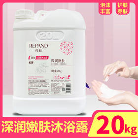 亮荘洗发水沐浴露酒店理发店专用沐浴露宾馆20公斤大桶装厂家批发