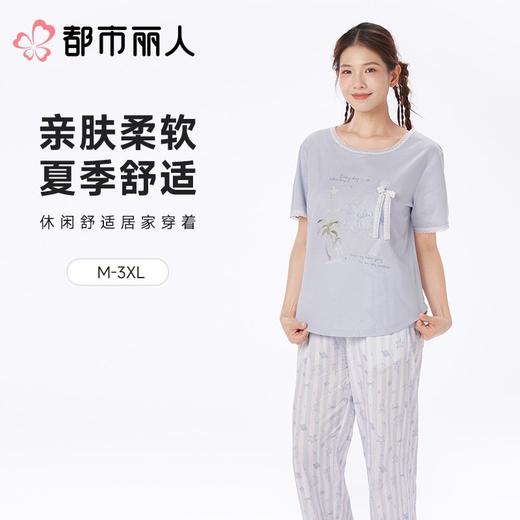 都市丽人女士睡衣家居服短袖长裤棉质套装LHC2G0 商品图0