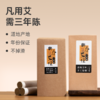【蕲春艾条】 三年陈艾 温煦生阳 匠心精选 家用艾灸lc 商品缩略图0