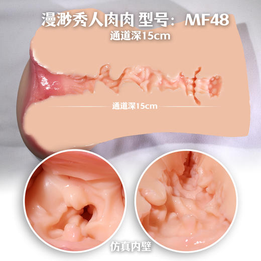 漫渺秀人名器肉肉甜甜可儿真人复刻阴道倒膜收藏男用情趣自慰性用品飞机杯厂家 商品图3