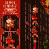 【马年❗️新年挂饰】2026新款新年挂饰 过年喜庆客厅挂件  马年春节入户门挂串 新年氛围装饰品 商品缩略图5