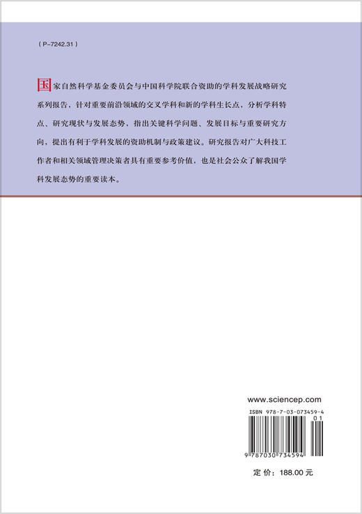 板块俯冲带 商品图1