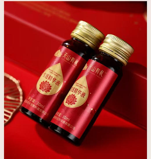 聊小天 天山有礼雪莲精华液 30ml*10支/盒 商品图2